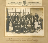Српско певачко друштво 1925. године